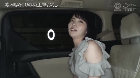 ABW-162 [Uncensored] Meguri Minoshima's Superb Brush Stroke 43 All 3 Virgins Stiff Amateurs Graduated In Masturbatio...