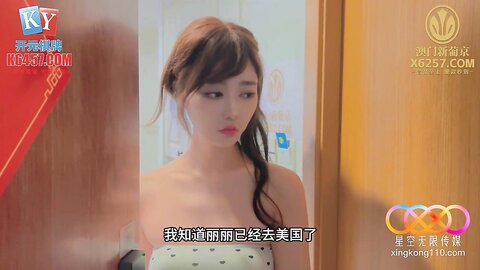 星空传媒XKKY090性感美女惨遭猥琐室友爆插嫩穴