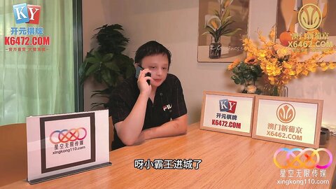 星空传媒XKKY092丝袜美腿表妹诱惑表哥后入嫩穴