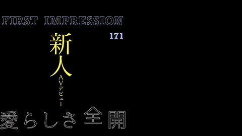 IPZZ-495 [4K] Newcomer AV Debut FIRST IMPRESSION 171 - Full Of Loveliness Natsuho Hanamori