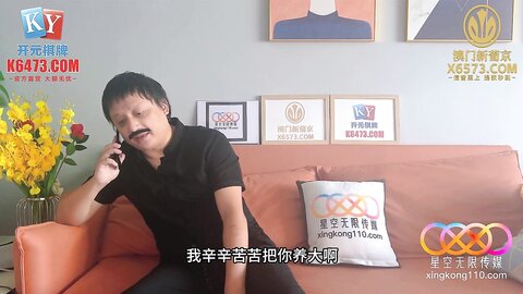 星空传媒XKKY094大屌公公与淫荡儿媳