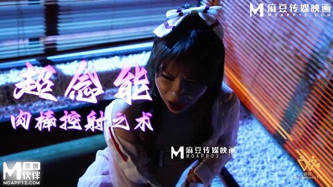 色控PH-175最强高潮师传说2控制射精的迷惑之术