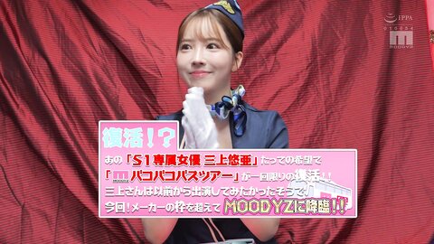 MIDV-400 - Yua Mikami