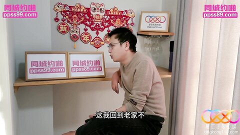 星空传媒XKTY044租赁女友