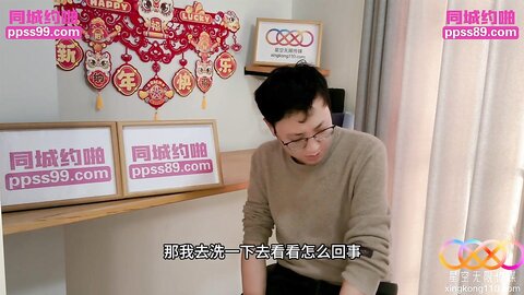 星空传媒XKTY044租赁女友