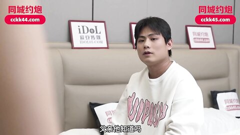 爱豆传媒IDG5582欲求不满的小妈