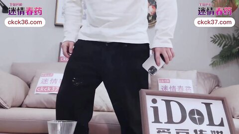 爱豆传媒IDG5590阳痿丈夫凭借享久延时喷剂