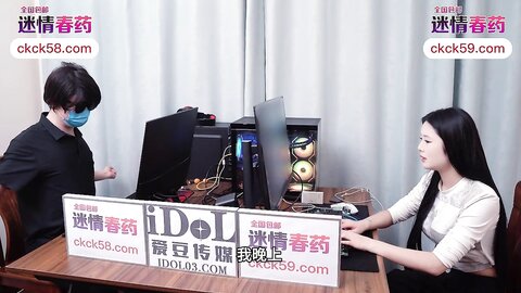爱豆传媒IDG5591迷奸漂亮的旗袍女同事