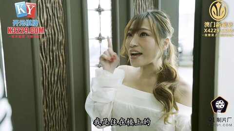 91KCM-053美女邻居帮我破处