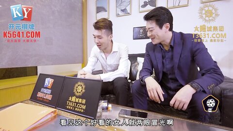 91KCM-054高冷蜜臀女秘书兼职当母狗