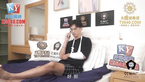 91KCM-056把娇妻献给兄弟治疗鸡巴