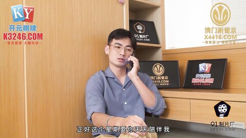 91KCM-057少妇约老公朋友疯狂做爱