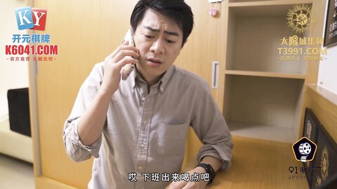 91KCM-058冷艳女上司被下属威胁强奸