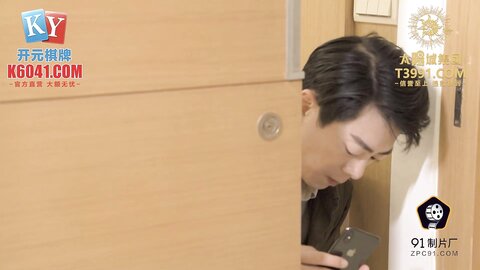 91KCM-058冷艳女上司被下属威胁强奸