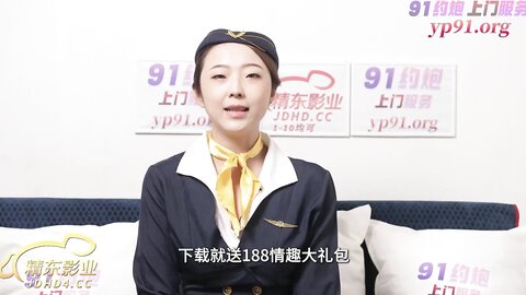 JDTY009约到邻居性感空姐