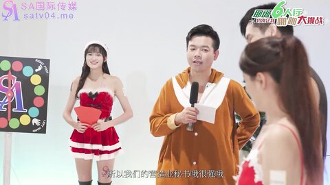 SAT0044六人行啪啪大挑战EP1