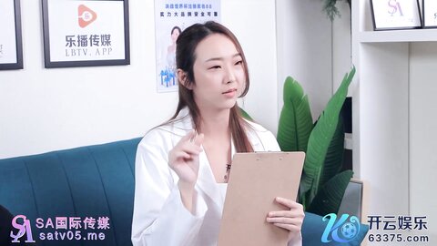 SA国际传媒SAKY009性感女医师陪你度过世界杯后遗症