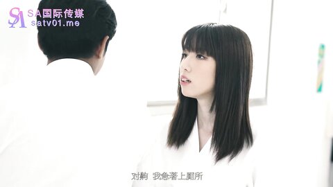 SA国际传媒SAT0043思春期的诱惑2