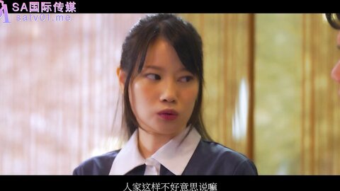SA国际传媒世界杯探案之台湾风云EP4