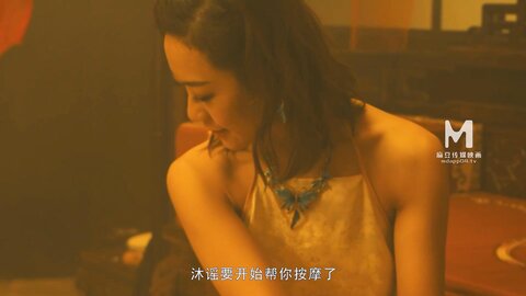 国风按摩院MDCM-0005妾身怜憶别春觉-苏清歌