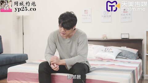 天美传媒TMP0019隔离性感人妻兼职约炮