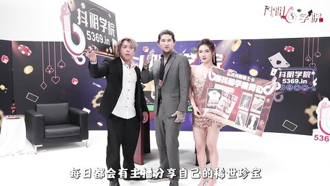 抖阴学院13期DYXY013性爱百家乐