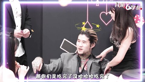 抖阴学院13期DYXY013性爱百家乐