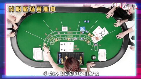 抖阴学院13期DYXY013性爱百家乐