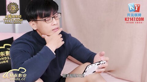 精东影业JDBC002被性感女家教夺走处男之身