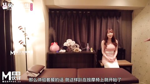 TZ-090兔子按摩院EP1性感人妻
