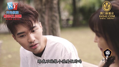 91KCM-065相亲不成爆操公主病女孩