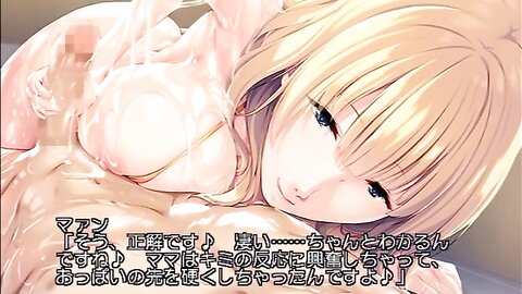 ANP-173 【アニメ】ダメダメなボクに舞い降りた全肯定ママ女神！～すごいね、いっぱい頑張ったんだね♪♪～ PLAY MOVIE