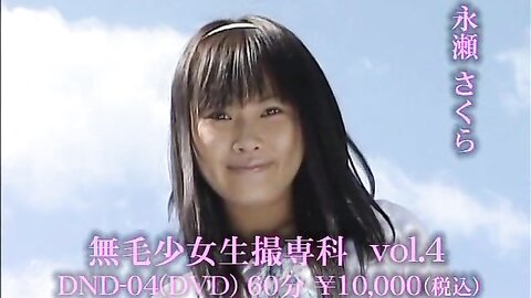 DNN-05渋谷書店 濃厚・濃縮 美少女映像集 第5章 山下ゆりな Yurina Yamashita