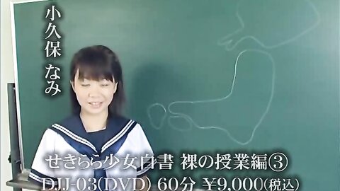 【AV】渋谷書店 せきらら少女白書 裸の授業編 ～ 野々宮ゆみ