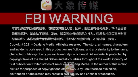 大像传媒DA-77天然純慾美少女