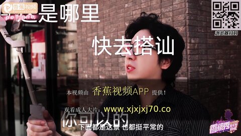 香蕉秀xjx292洛杉矶街头搭讪带回酒店榨精