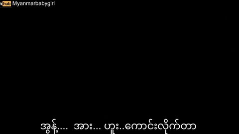 မမကိုလိုးရင်