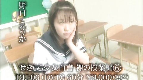 DJJ-07渋谷書店 せきらら少女白書 裸の授業編 7 久保田かな Kana Kubota DJJ07