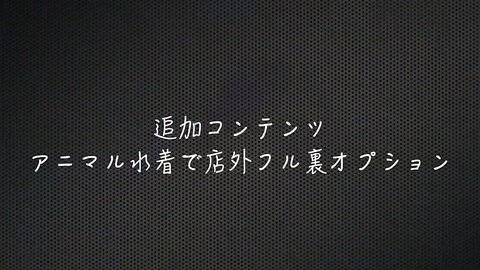 FC2PPV-1521118 A 臨場感溢れるGoPRo映像❤️美少女JD由香がアニマル水着コスで店外フル裏オプション❤️現役JD由香19歳の純白な透き通る肌に生ハメ大量