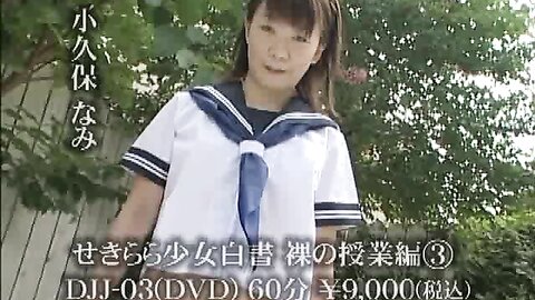 IV 渋谷書店 見せてあげる・・・はじめての裸 05 野々宮ゆみ