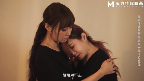 MD-0345父丧姐妹的原罪