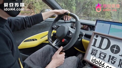 爱豆传媒IDG5603开小米SU7套路拜金女激情车震测评