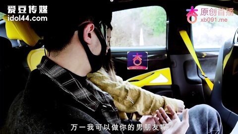 爱豆传媒IDG5603开小米SU7套路拜金女激情车震测评