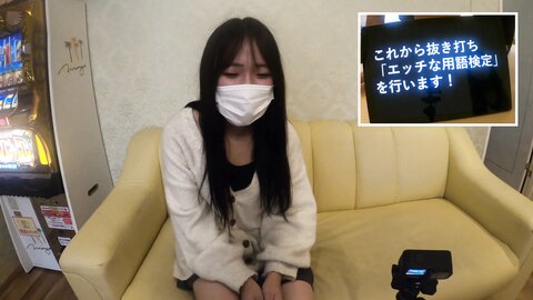 4654407 ExclusiveMisaki, who just turned 20, takes on the erotic vocabulary test\!****zynxzjo* She blushes as she reads out the di