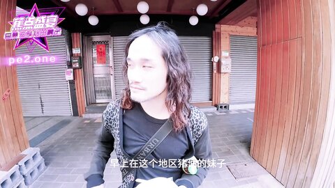 焦点jdsy-204用钞能力引诱年轻的街头少女去酒店