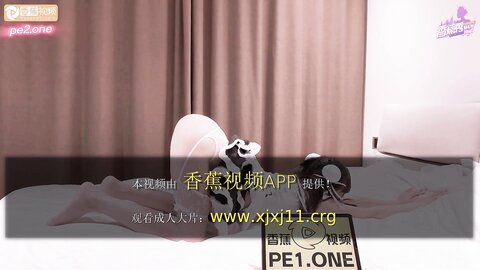 香蕉秀xjx308年轻可爱的小恶魔