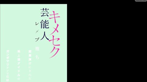 SONE-679 Celebrity Kime-secrecy *** - Aphrodisiac-soaked Terrestrial Idol's Gung-ho TV Recording - Keiren...