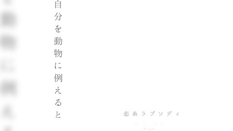 MBR-AA051 Moe Goto 後藤萌衣 - 恋糸ラプソディ