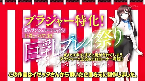 Yua Kasumi Yume Ayakawa  Bra Focused A Festival Of Big Breasts Play In The Lingerie Shop Of Your Dreams  Pt 1