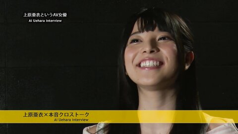 Hot Interview With Hot Sex For The Sexy Japanese Teen Ai Uehara In Toky